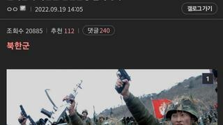 한국군과 북한군 완전군장 품목차이.jpg