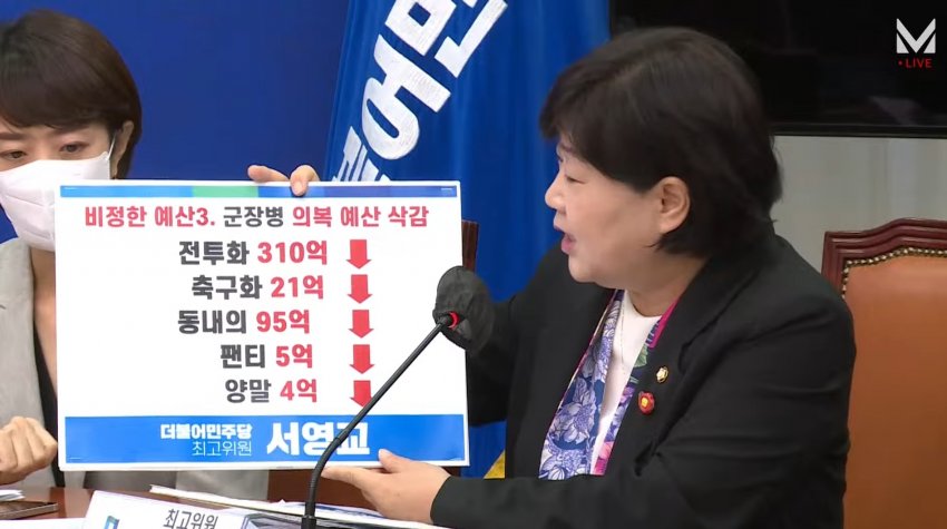 메이플스토리 인벤 : 군장병 팬티 예산까지 삭감 예정... - 메이플스토리 인벤 자유게시판