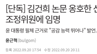 [단독] 김건희 논문 옹호한 신평 사학분쟁조정위원에 임명