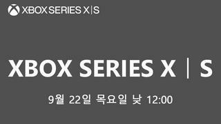 XBOX SERIES X 재입고 예정 9/22 (목) 낮 12시