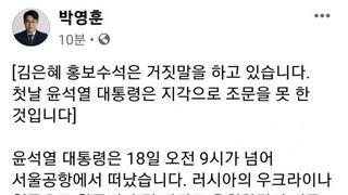 박영훈 페이스북 
