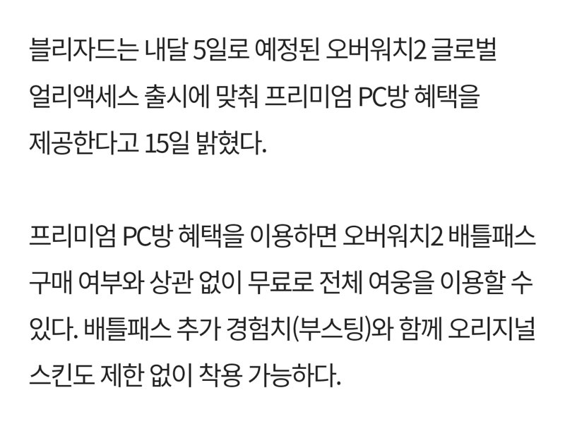 웹진 인벤 : 오버워치2 신규 영웅 키리코 배경 스토리 및 개발자 업데이트 공개 - 오픈이슈갤러리