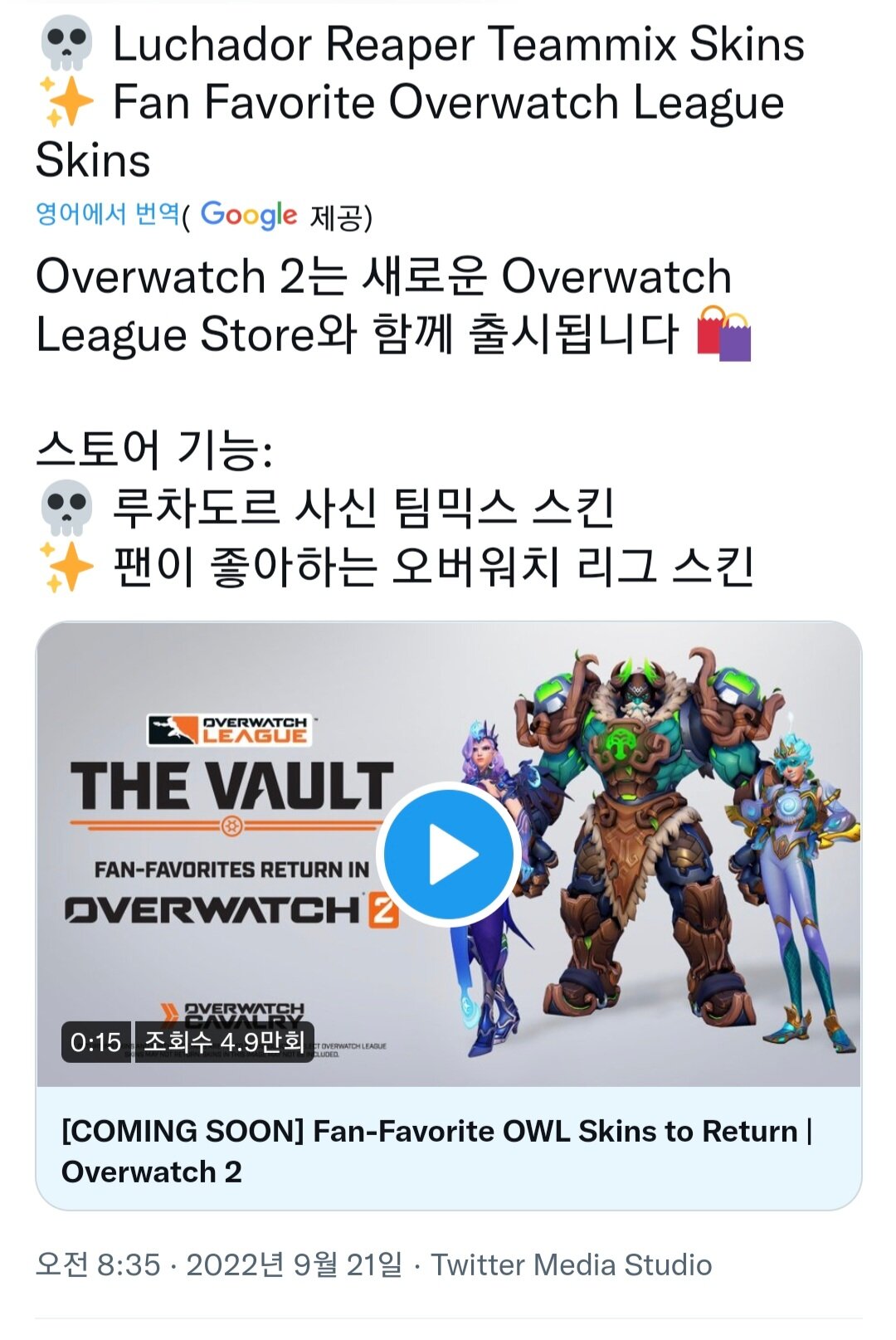 리그스킨 재판매소식 | 오버워치2 인벤