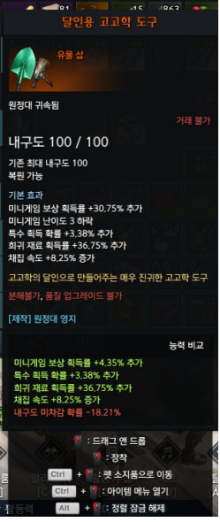 유물고고학도구 옵션좀 봐주실분 | 로아 인벤 유물고고학도구 옵션좀 봐주실분 | 로아 인벤