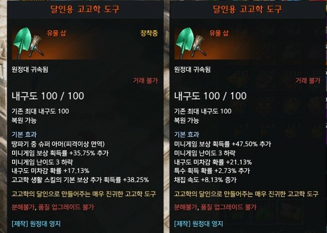 고고학 유물 삽 옵션 질문좀여 | 로아 인벤 고고학 유물 삽 옵션 질문좀여 | 로아 인벤