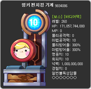 펀치킹 박살내는 무릉 커트가 대충 66층 이상임 | 메이플 인벤 펀치킹 박살내는 무릉 커트가 대충 66층 이상임 | 메이플 인벤