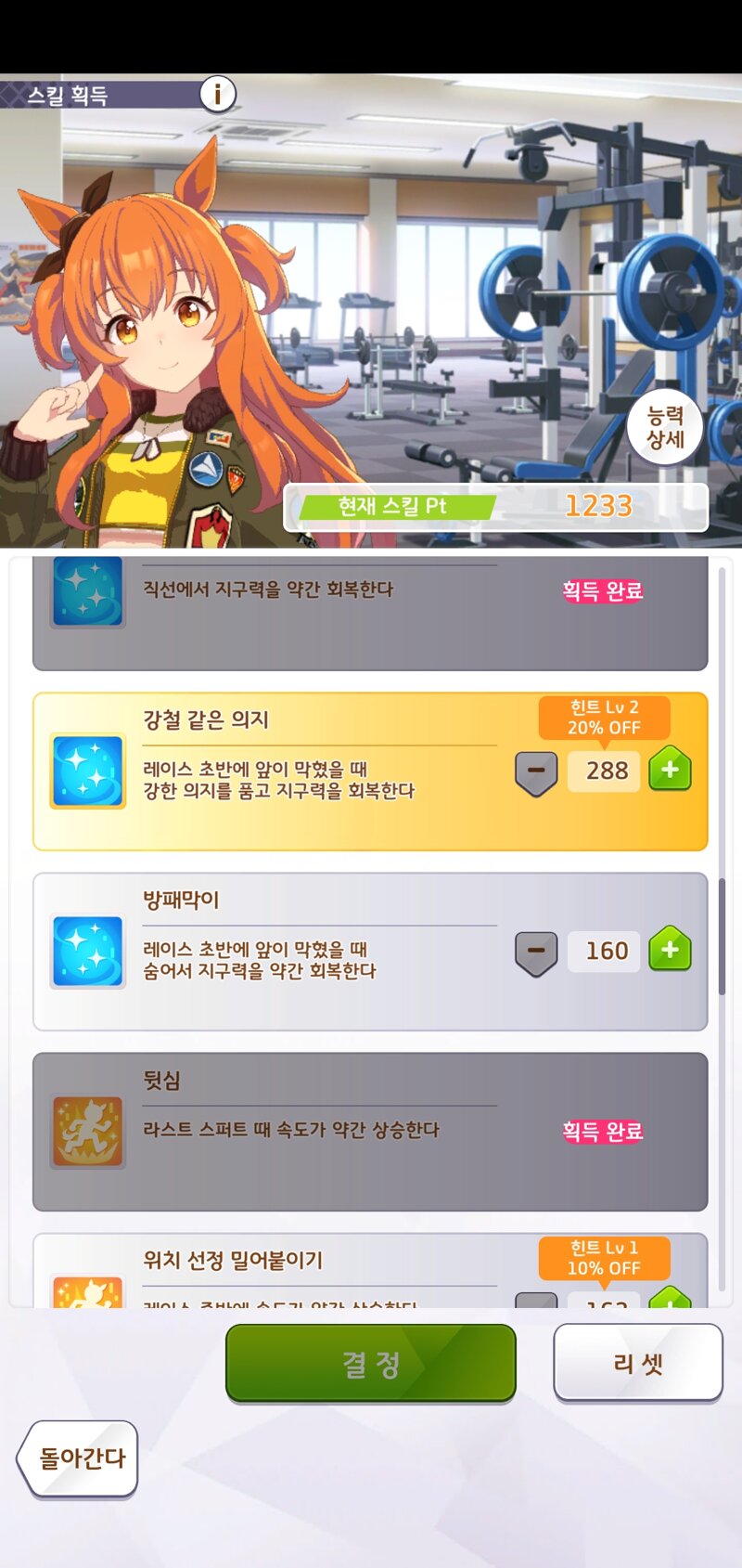 우마무스메:프리티 더비 인벤 : 마야노 탑건 육성 - 우마무스메 자유 게시판