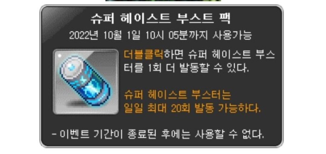 메이플스토리 인벤 : 얘넨 진짜 동남아델한테 뒷돈 받나 - 메이플스토리 인벤 자유게시판