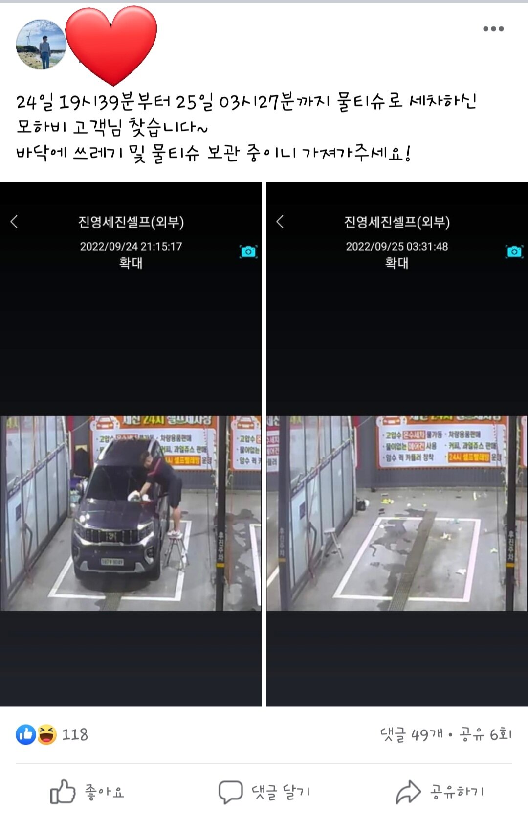 메이플스토리 인벤 : 세차 레전드.JPG - 메이플스토리 인벤 자유게시판