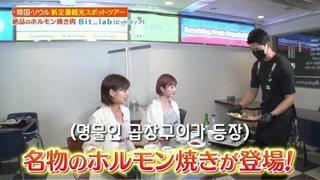 한국 점원에게 반한 일본 리포터 처자들