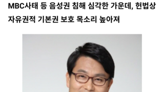 윤상현 의원, 통신비밀보호법 개정안 발의