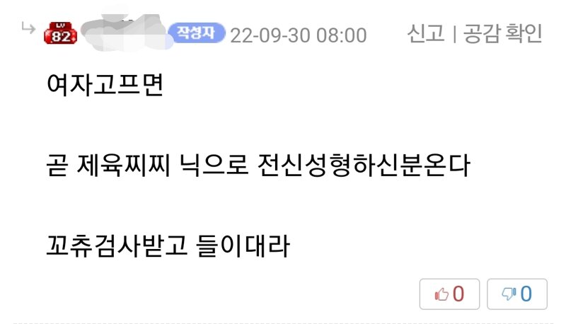 이건뭐지 나놀리는건가 - 디아블로2 자유 게시판 - 디아블로2 인벤 이건뭐지 나놀리는건가 - 디아블로2 자유 게시판