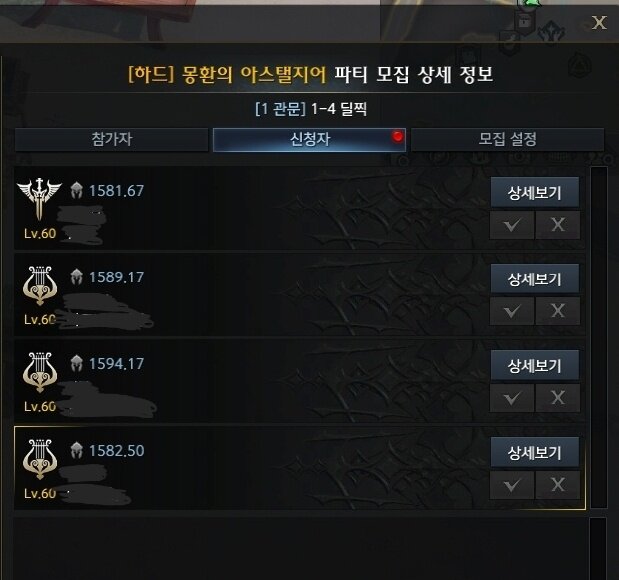 랏폿은....Eu가 있지... | 로아 인벤