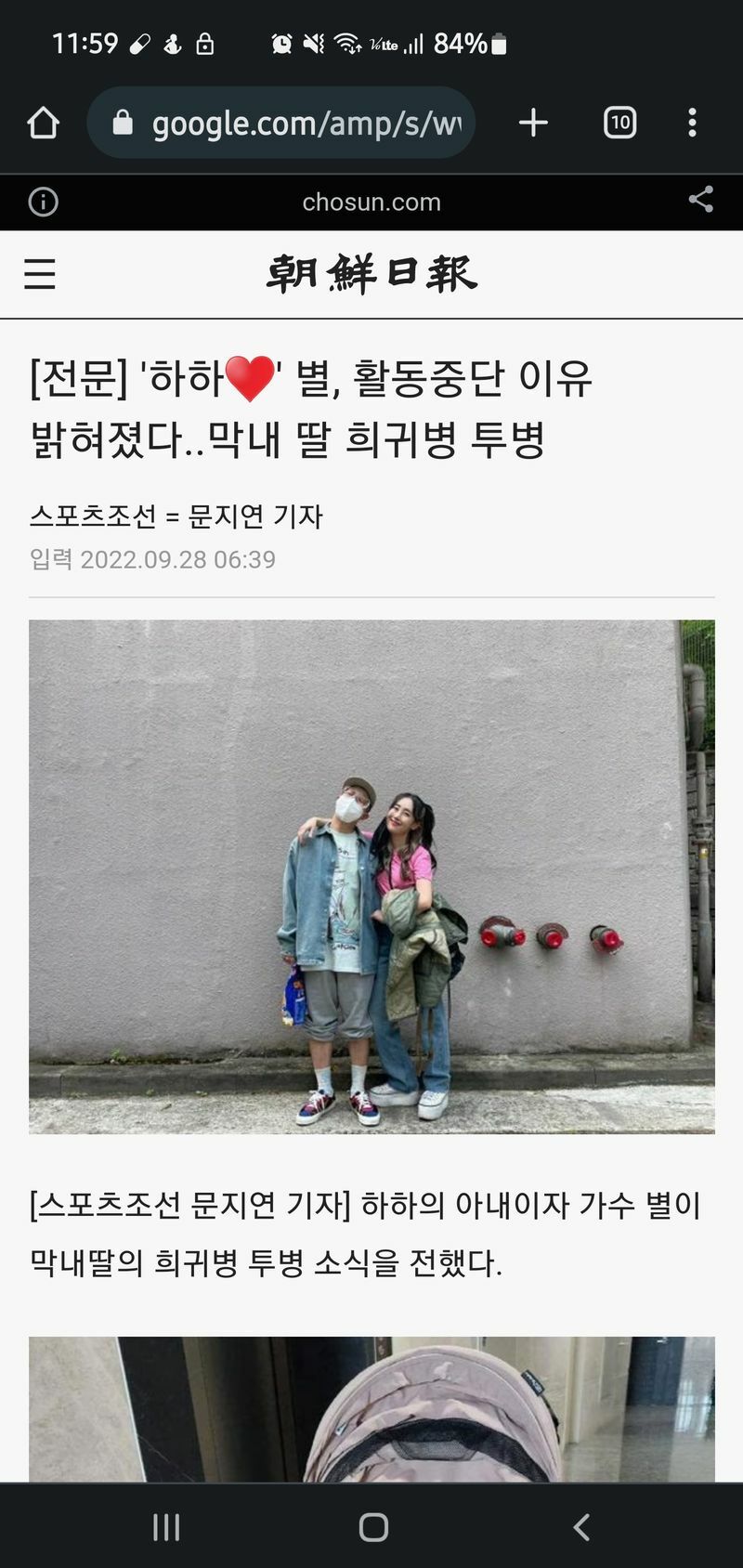 메이플스토리 인벤 : 하하부부 막내딸 희귀병 완치.news - 메이플스토리 인벤 자유게시판