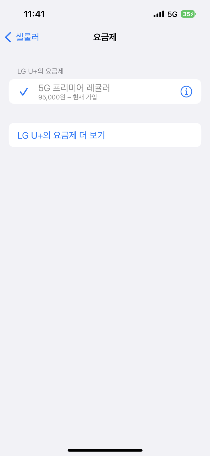 휴대폰스토리 이미지