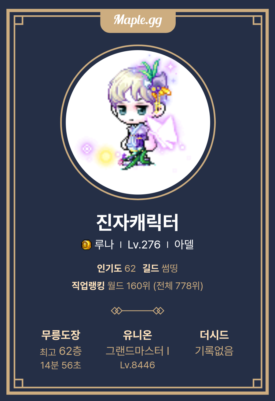 메이플스토리 인벤 : 30추 검마 파티원 영정사진 - 메이플스토리 인벤 자유게시판 (구) 메이플스토리 인벤 : 30추 검마 파티원 영정사진 - 메이플스토리 인벤 자유게시판 (구)