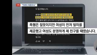 mbc 구타 cctv 영상 해명 댓글에 재반박