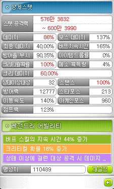 형님들 스데미까지 가능한불독 유니온배치좀 바주세요ㅜ | 메이플 인벤 형님들 스데미까지 가능한불독 유니온배치좀 바주세요ㅜ | 메이플 인벤