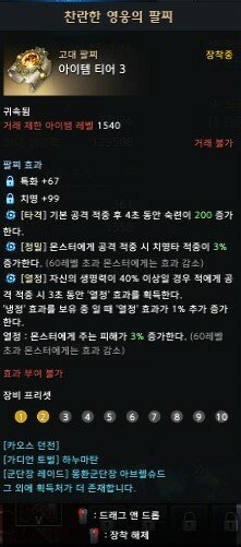 배럭 데헌 고대악세 사주려는데 특성비 질문이요! ㅠ | 로아 인벤 배럭 데헌 고대악세 사주려는데 특성비 질문이요! ㅠ | 로아 인벤