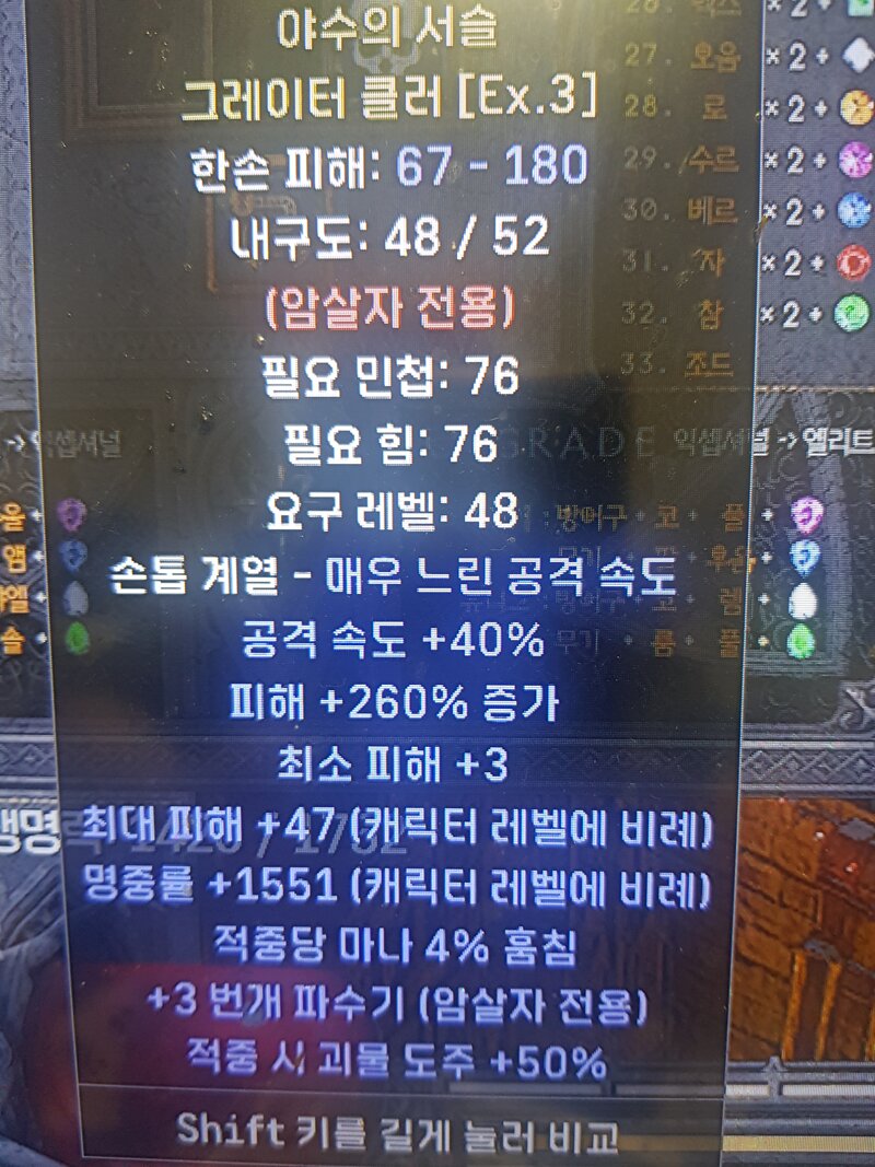 레어 클러 2솟 아니면 환이죠? - 디아블로2 득템&자랑 게시판 - 디아블로2 인벤 레어 클러 2솟 아니면 환이죠?