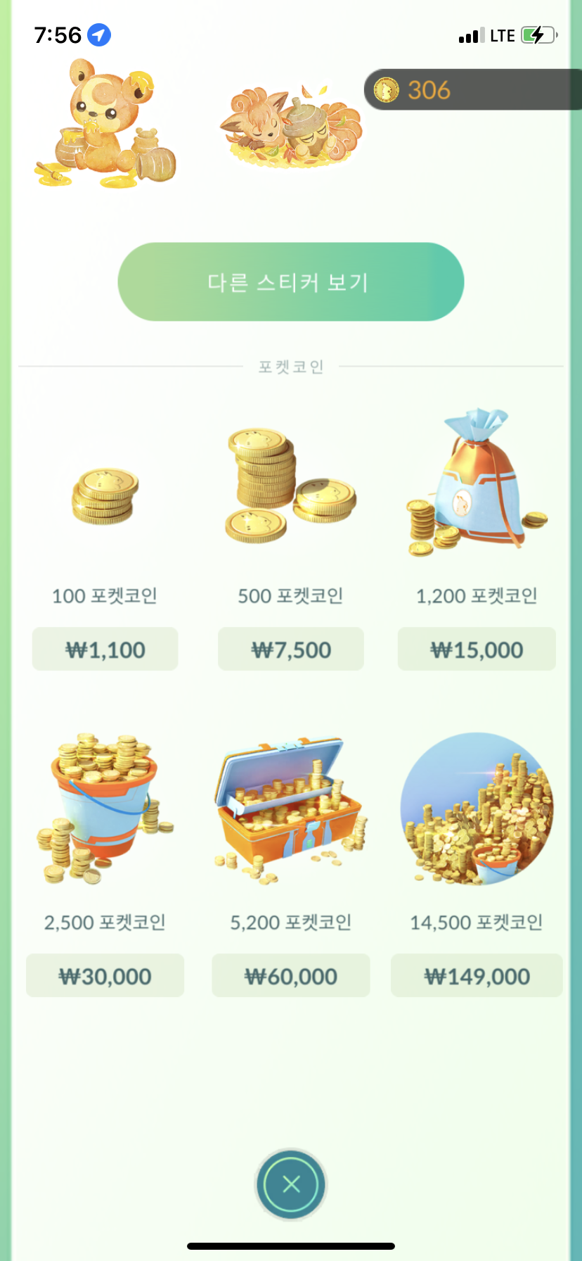 포켓몬 GO 인벤 : 포켓코인가격왜이래여?? - 포켓몬GO 인벤 게시판 포켓몬 Go 인벤 : 포켓코인가격왜이래여?? - 포켓몬Go 인벤 게시판