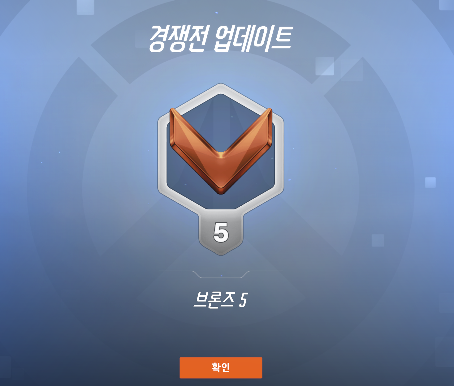 오버워치2 인벤 : 나의 경쟁전 티어 - 오버워치2 인벤 자유게시판 오버워치2 인벤 : 나의 경쟁전 티어 - 오버워치2 인벤 자유게시판