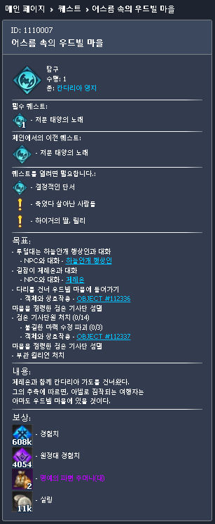 헤매고 있는 뉴비들을 위한 퀘스트 검색 사이트 | 로아 인벤 헤매고 있는 뉴비들을 위한 퀘스트 검색 사이트 | 로아 인벤