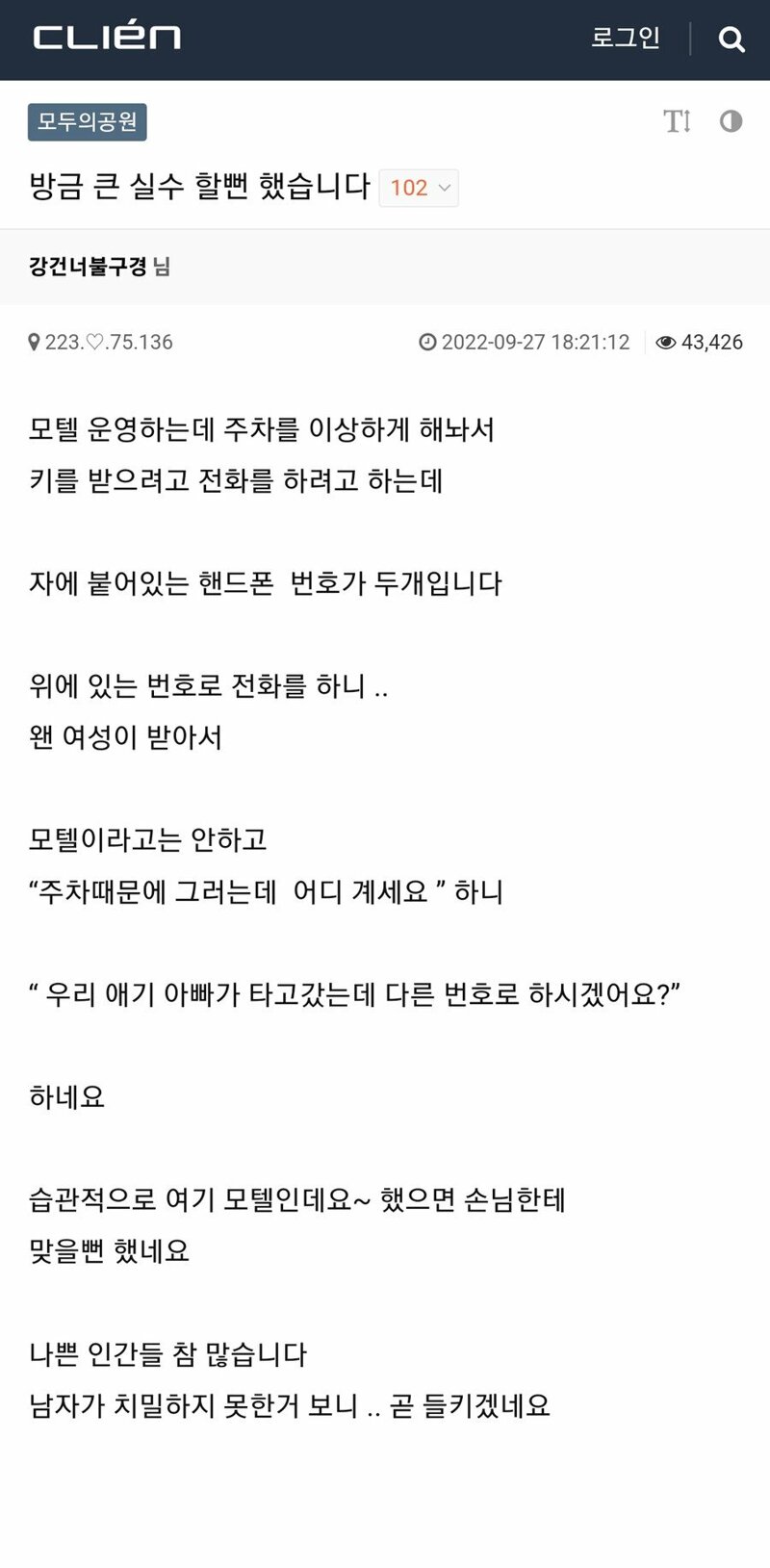 백합모텔 이미지