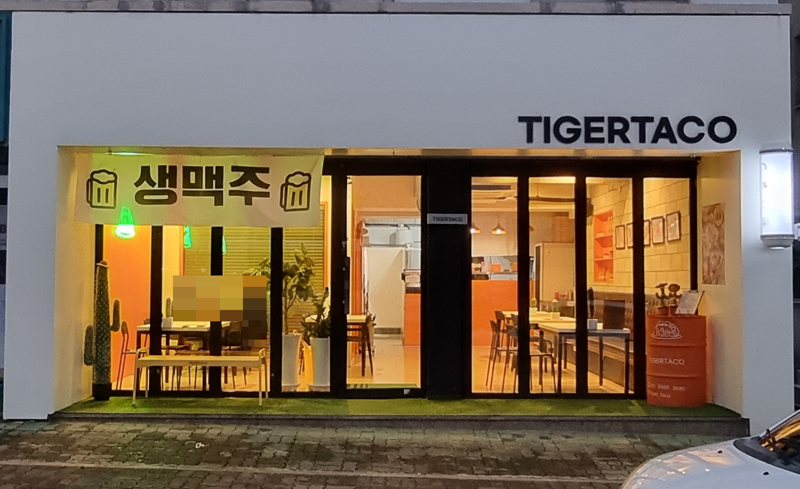타이거타코 이미지
