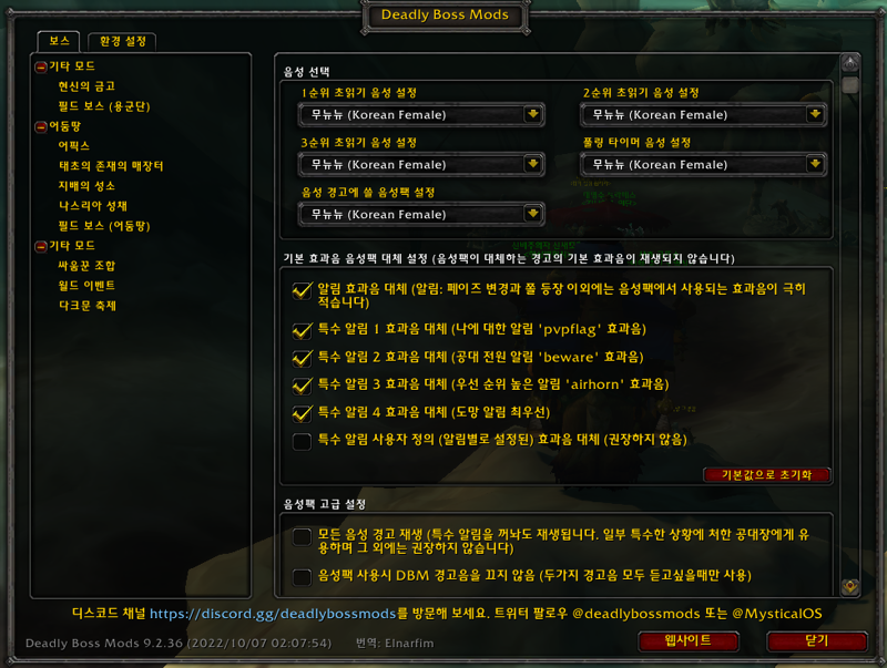 월드 오브 워크래프트 인벤 : 던전은 원래 DBM음성 안읽어주나요?? - 와우 인벤 와우지식iN 게시판 던전은 원래 DBM음성 안읽어주나요??