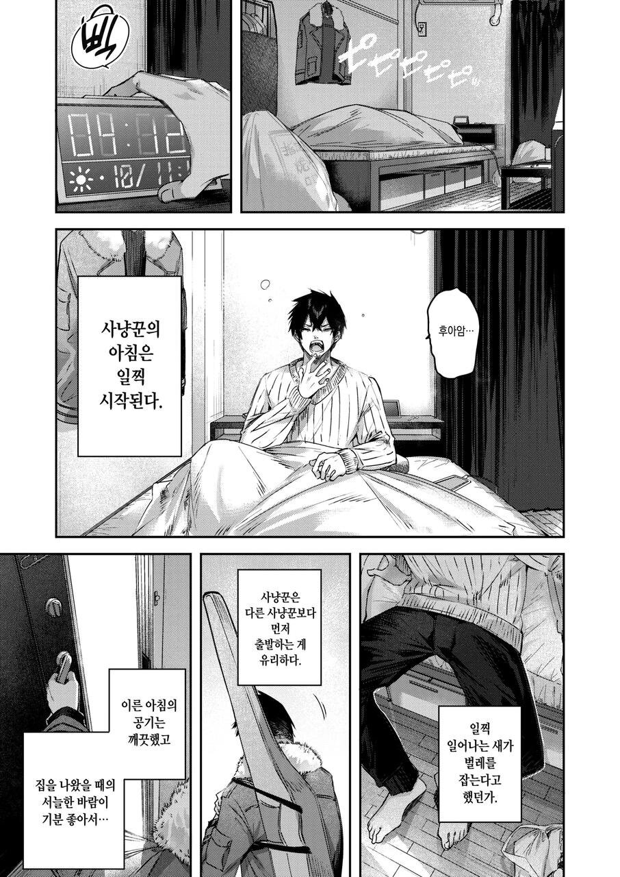 ㅆㄷ주의) 이세계 헌터.만화 - 오픈이슈갤러리 - 인벤