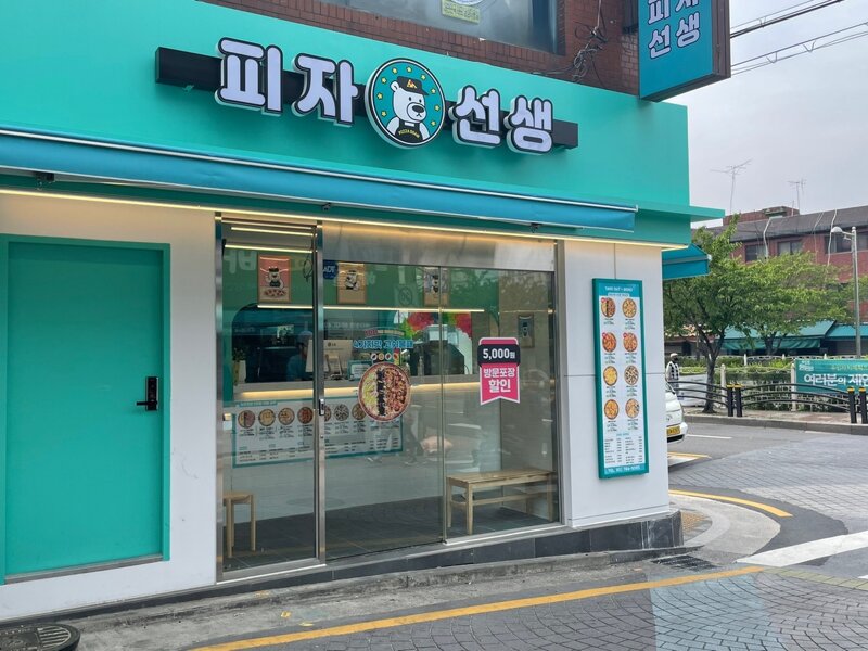 메이플스토리 인벤 : 피자선생<< 여기 피자 먹어보신분? - 메이플스토리 인벤 자유게시판 피자선생&lt;&lt; 여기 피자 먹어보신분?