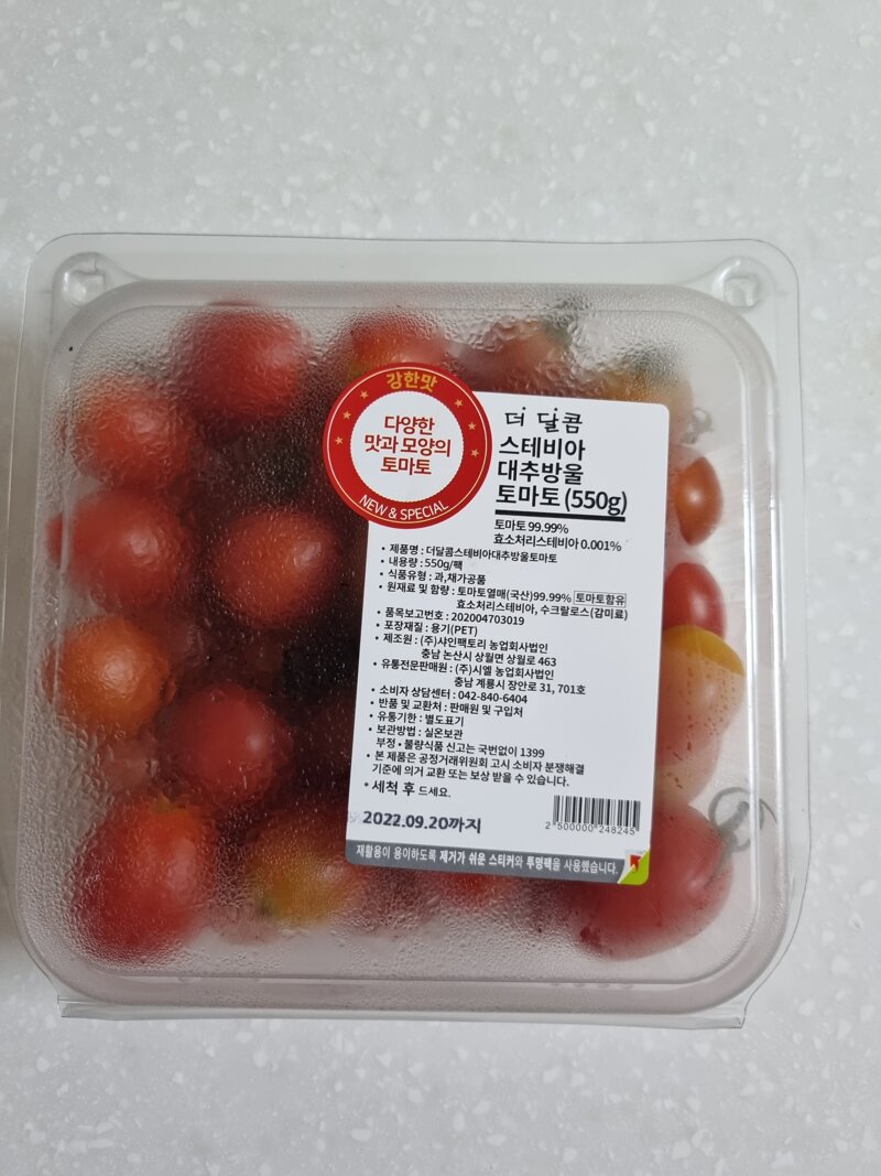 오버워치2 인벤 : 더달콤스테비아대추방울토마토 - 오버워치2 인벤 자유게시판