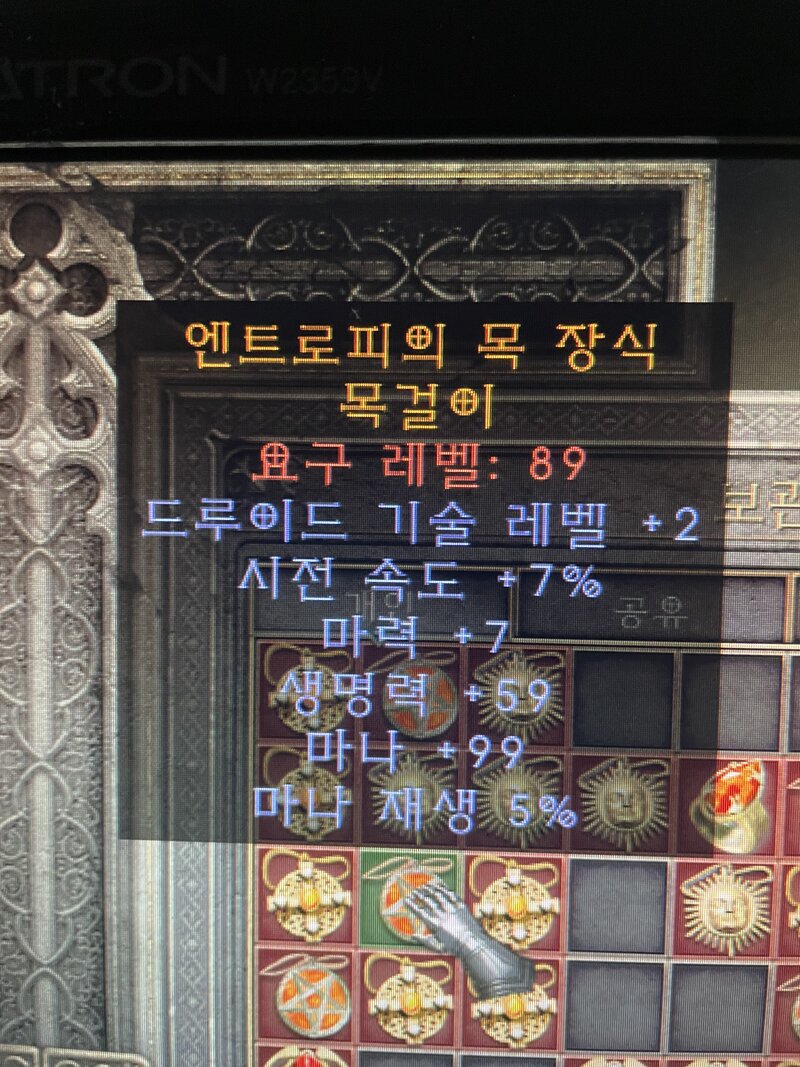 드루아뮬 어때요? - 디아블로2 득템&자랑 게시판 - 디아블로2 인벤 드루아뮬 어때요? - 디아블로2 득템&자랑 게시판