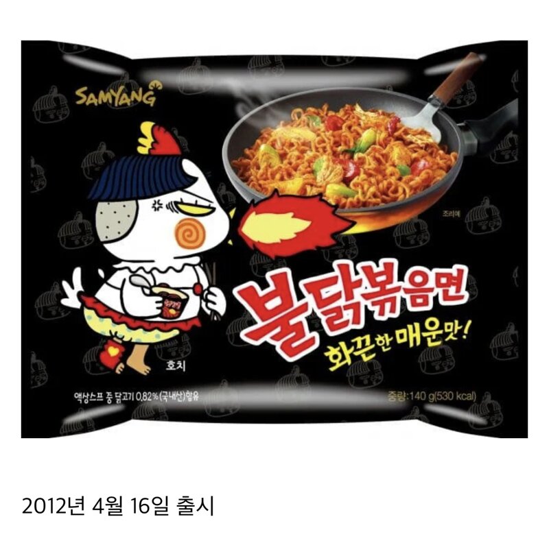 불닭오브레전드 이미지