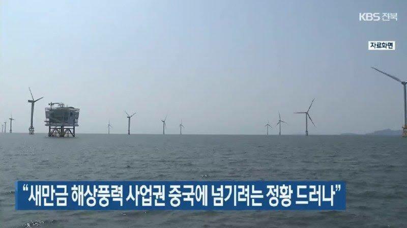 새만금해상풍력 이미지