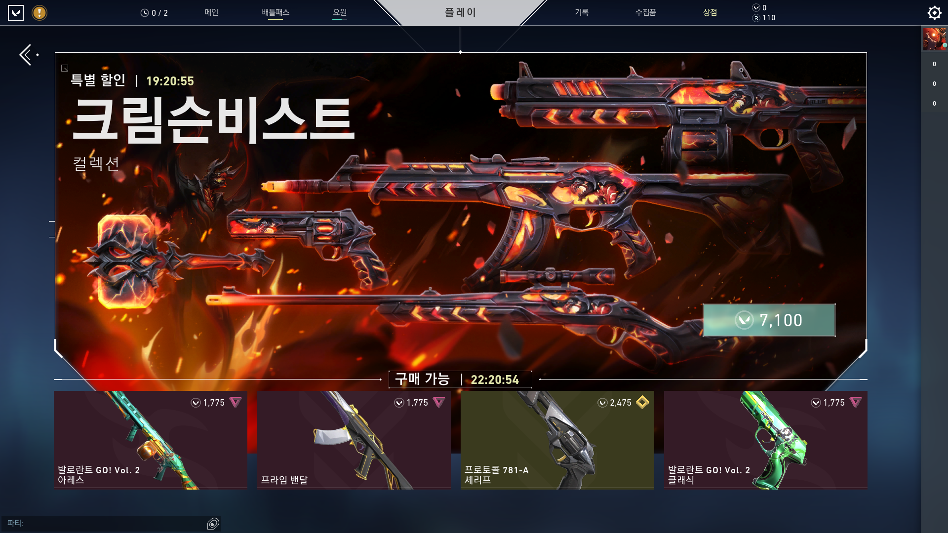 발로란트 인벤 : 와 상점 대박 - 발로란트 커뮤니티 게시판 와 상점 대박