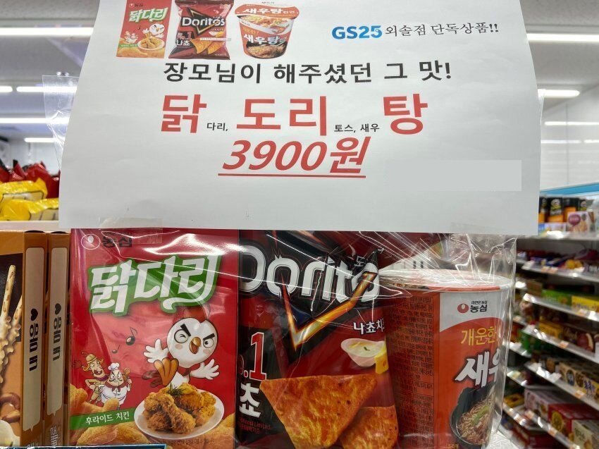 로스트아크 인벤 : 닭도리탕이 단돈 3,900원 ???!!! ㅁㅊ;;;; ㄷㄷㄷㄷㄷㄷ;;; - 로스트아크 인벤 자유 게시판 닭도리탕이 단돈 3,900원 ???!!! ㅁㅊ;... 