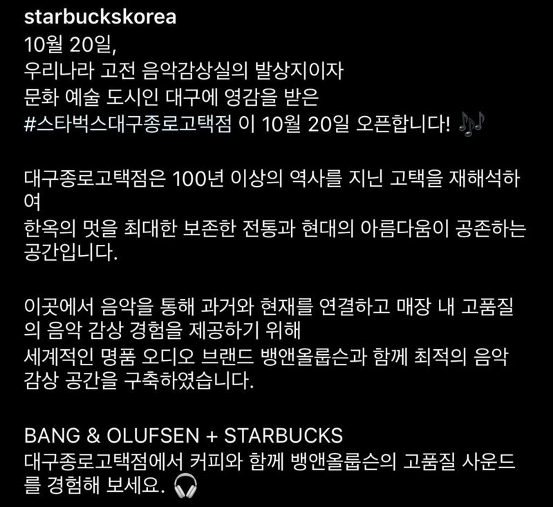 내일 대구에 오픈하는 스타벅스 매장....jpg - 오픈이슈갤러리 - 인벤 내일 대구에 오픈하는 스타벅스 매장....jpg - 오픈이슈갤러리