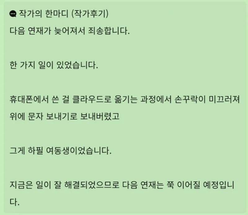 야설 쓰다가 여동생한테 걸린 작가 | 웹진 인벤 - 인벤 야설 쓰다가 여동생한테 걸린 작가 | 웹진 인벤 - 인벤