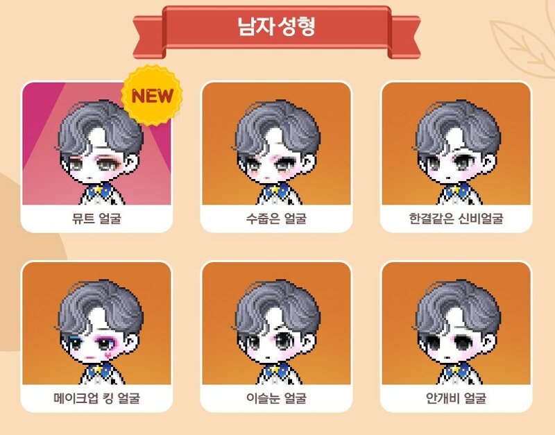 메이플스토리 인벤 : 뮤트 이쁘지 않나 - 메이플스토리 인벤 자유게시판 뮤트 이쁘지 않나