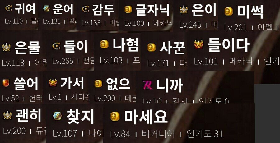 메이플스토리 인벤 : 귀여운어감두글자닉은이미썩은물들이나혐사꾼들... 귀여운어감두글자닉은이미썩은물들이나혐사꾼들이다쓸어가서없으니까... 
