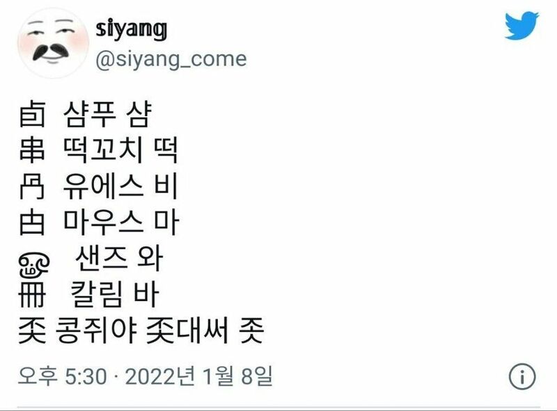 간지나는 한자 | 메이플 인벤 간지나는 한자 | 메이플 인벤
