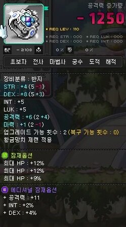 데벤져용 실블링 팔리나요? | 메이플 인벤 데벤져용 실블링 팔리나요? | 메이플 인벤