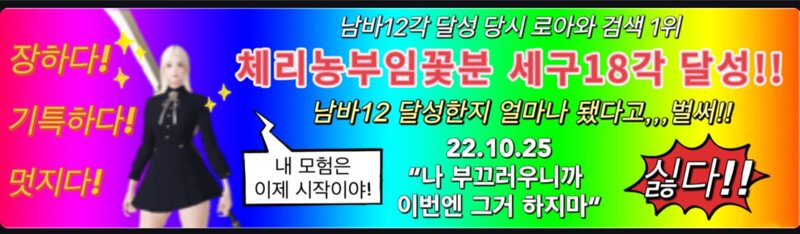 ㅁㅊ 로아와 배너 뭐야 | 로아 인벤