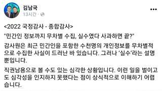 김남국 페이스북 