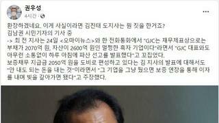 김진태 사태 - 흑자기업 부도처리