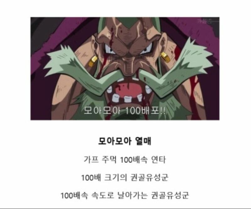 메이플스토리 인벤 : 악마의 열매빨 슬슬 줄어드는 원피스 최강열매 - 메이플스토리 인벤 자유게시판 악마의 열매빨 슬슬 줄어드는 원피스 최강열매