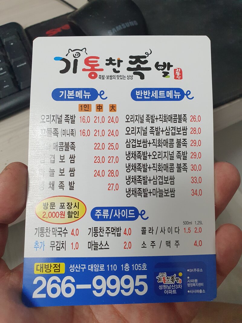 로스트아크 인벤 : 우리동네 족발집 - 로스트아크 인벤 자유 게시판(구) 우리동네 족발집