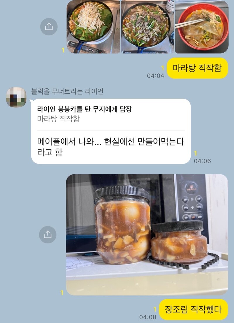 메이플스토리 인벤 : 요즘 직작에 맛들림 - 메이플스토리 인벤 자유게시판